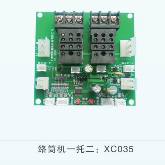 絡筒機一拖二