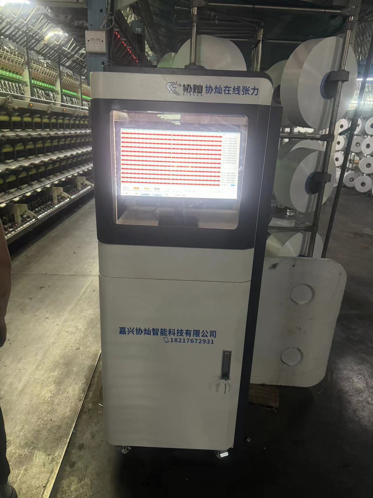 協燦在線張力市場力推品牌