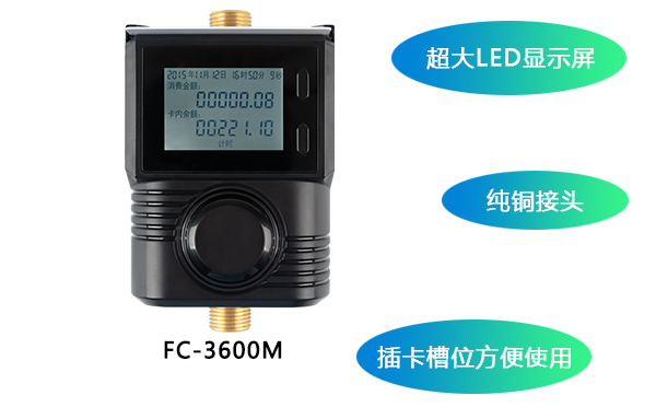 水控機 水控機特點