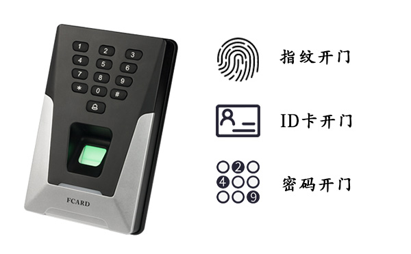 指紋門禁的功能 指紋門禁的功能