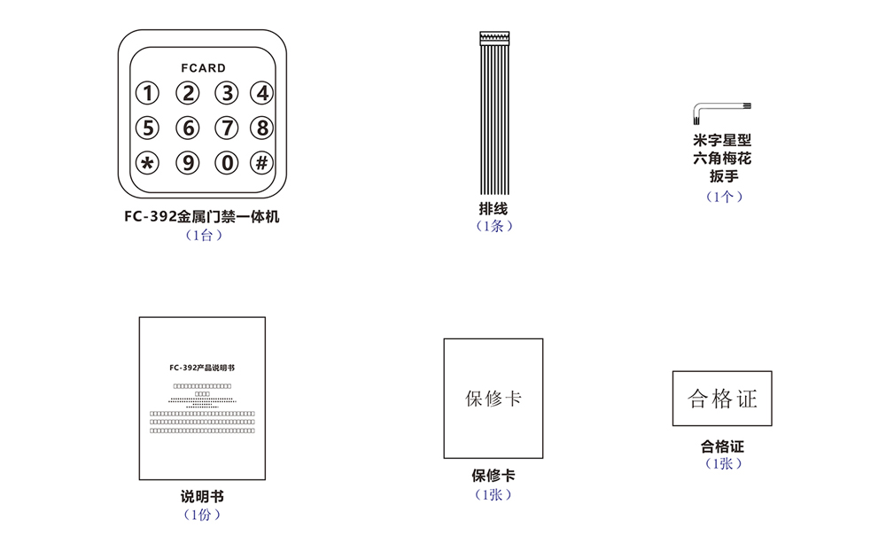 門禁一體機的配件清單 門禁一體機的配件清單