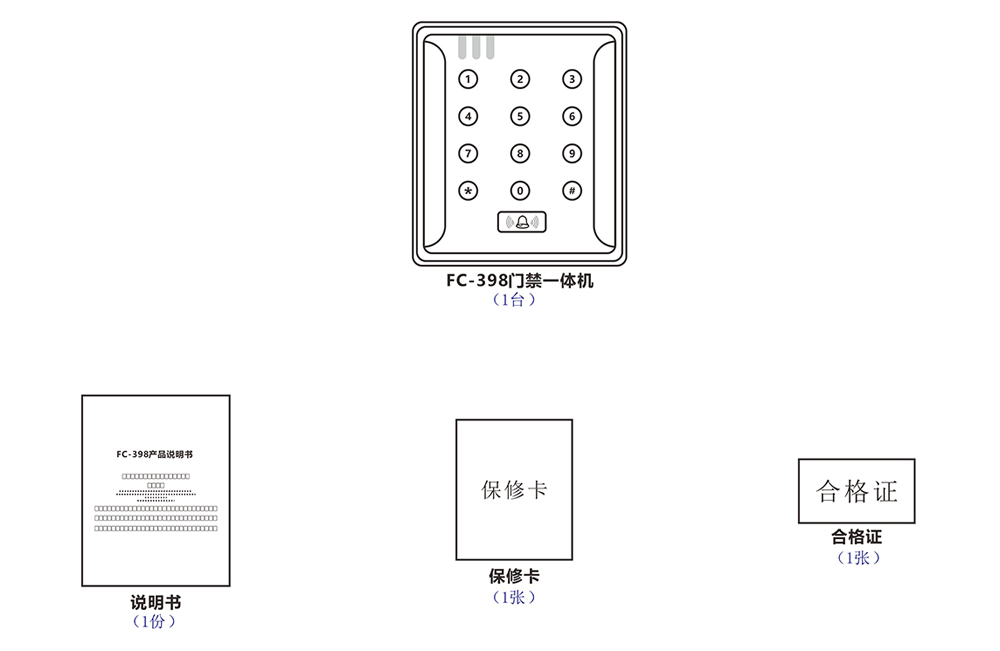門禁一體機的配件 門禁一體機的配件