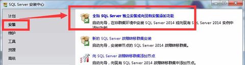 點擊安裝 點擊安裝