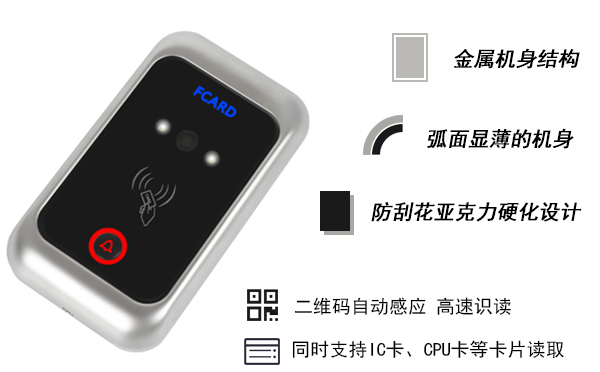 二維碼門(mén)禁的特點(diǎn) 二維碼門(mén)禁的特點(diǎn)