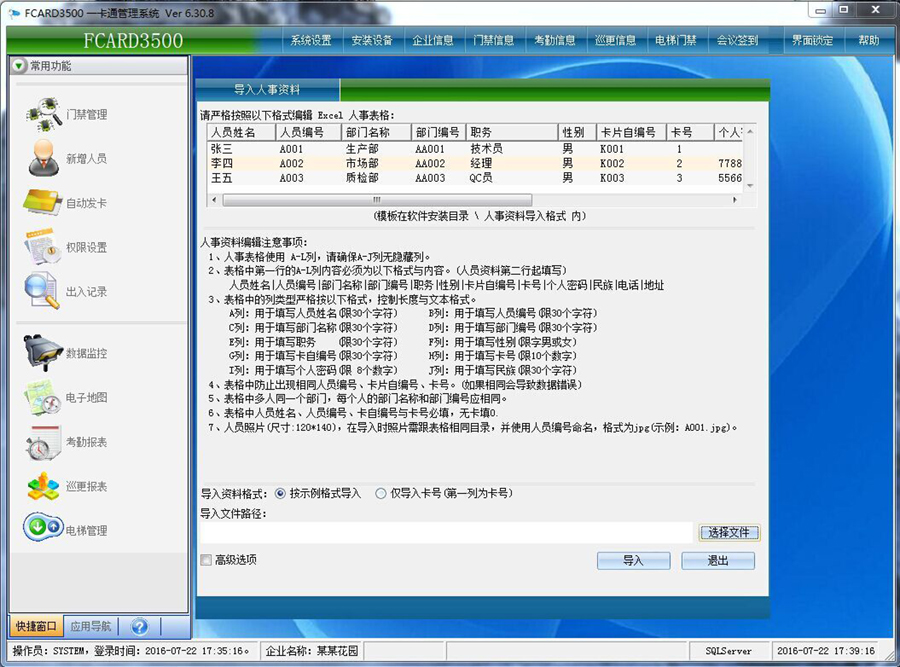 系統(tǒng)軟件界面 系統(tǒng)軟件界面