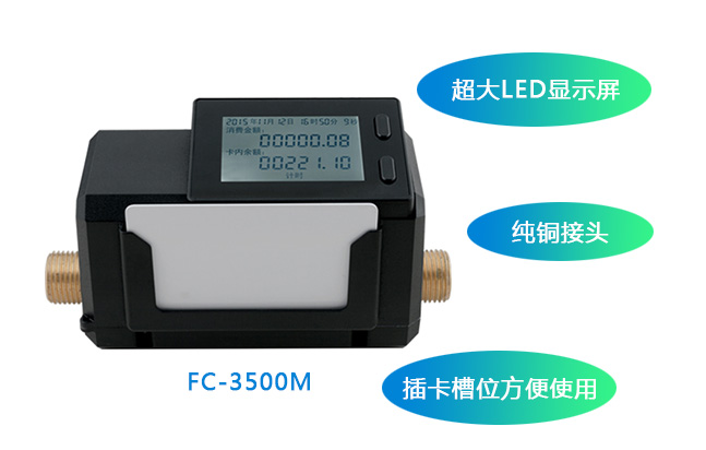一體式水控機 一體式水控機