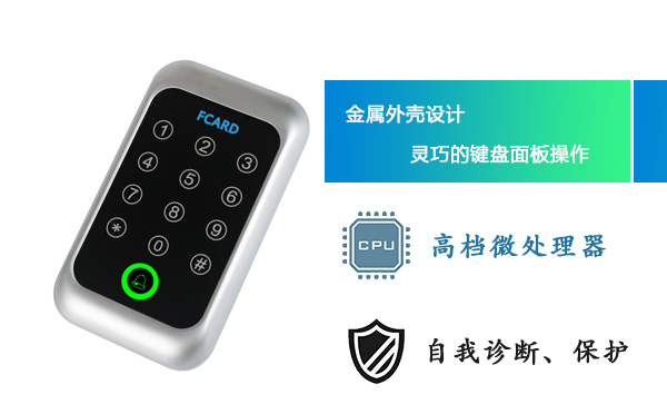 門禁一體機的功能 門禁一體機的功能