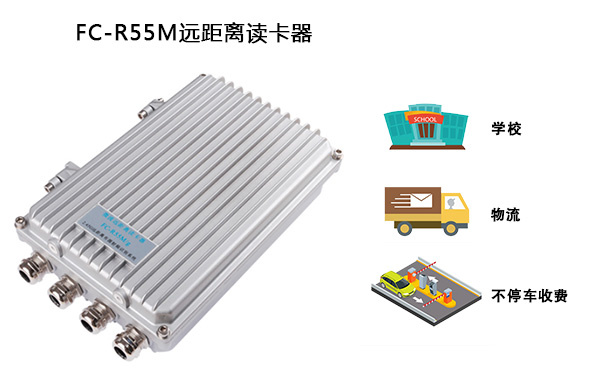 遠距離讀卡器特點 遠距離讀卡器特點