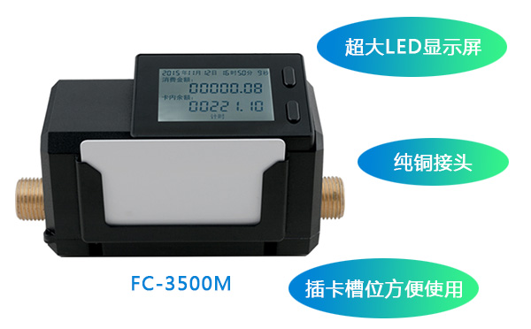 水控機特點 水控機特點