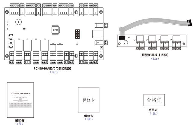 四門門禁2024熱播短劇電視劇器配件 四門門禁2024熱播短劇電視劇器配件