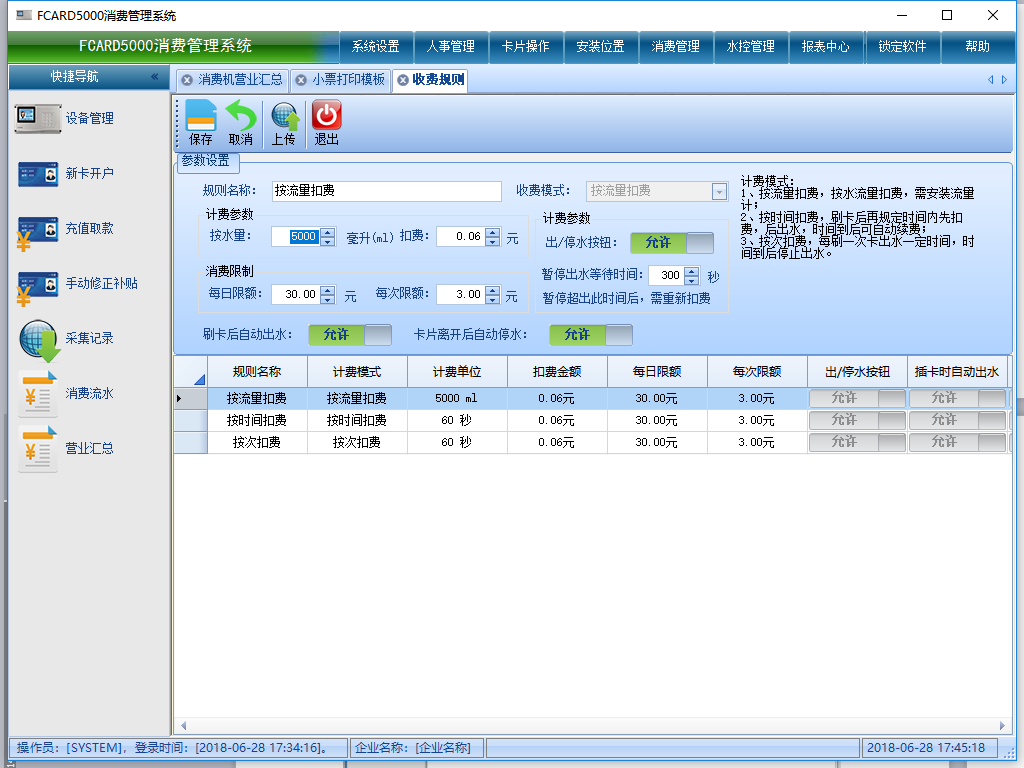 消費機的扣費2024熱播短劇電視劇 消費機的扣費2024熱播短劇電視劇
