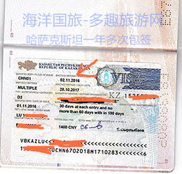 哈薩克斯坦30天單次商務簽證辦理指南 自備邀請函、加急與便捷服務全解析