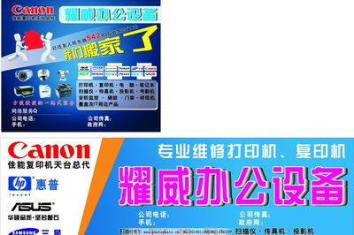 提升專業形象，助力高效辦公——辦公設備銷售門頭廣告設計指南