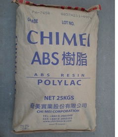 高透明ABS 758臺灣奇美塑料 推動包裝印刷行業升級的關鍵材料